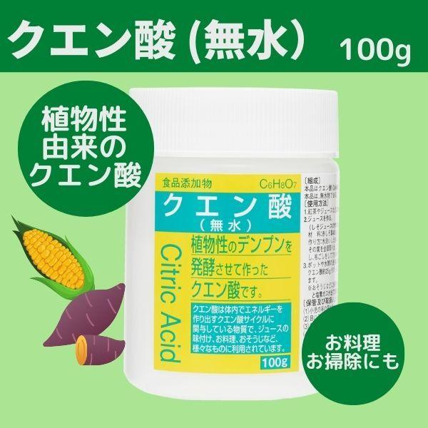 大洋製薬　食品添加物　クエン酸（無水）　100g