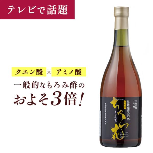 ◆FLOR FURORA×8 麹の贅沢生酵素×8 琉球醪酢×1 セット◆ 琉球もろみ酢】黒麹醪酢（無糖）720ml｜発売から25年以上の