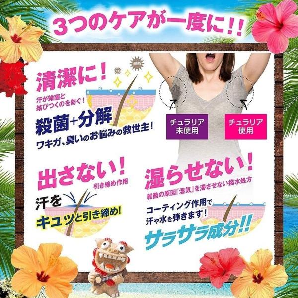 チュラコス（CHURACOS） デオドラント ワキガ 制汗剤 チュラリア 27g 3