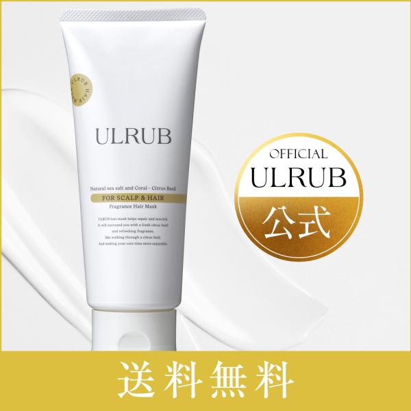 ULRUB ヘアマスク 200g 5本セット チュラコス（CHURACOS） \半額クーポンあり/ 10個セット ULRUB