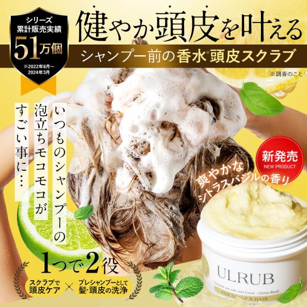 チュラコス ULRUB ウルラブ ヘッドスクラブ 200g 頭皮のにおい チュラコス ULRUB ウルラブ ヘッドスクラブ 200g 頭皮のにおい