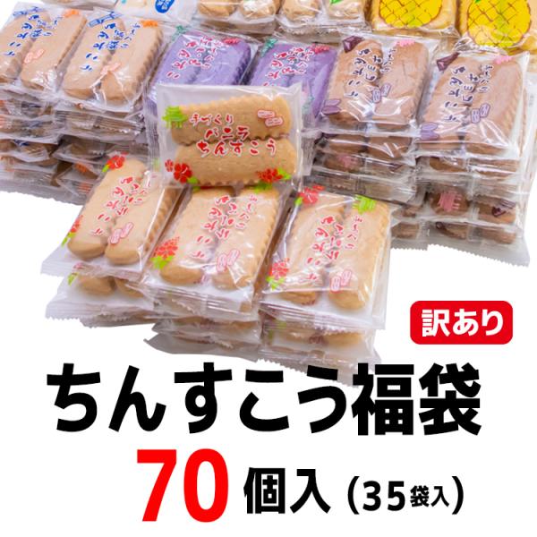 ※割れてるのちんすこうが入っています※沖縄の定番お菓子ちんすこう。お子様のおやつに。お茶のお供に。沖縄のお土産にいかがですか？