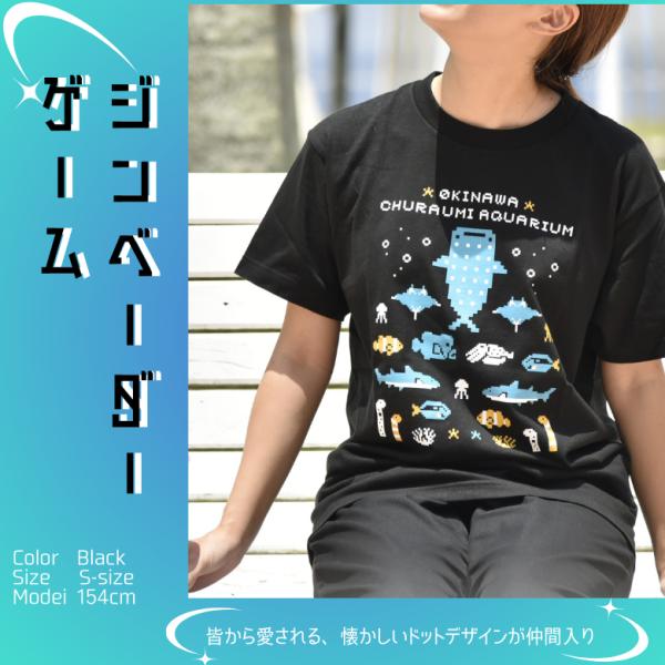 Tシャツ ジンベーダーゲーム : 沖縄美ら海水族館 公式ショップ - 通販
