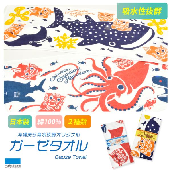 churaumiokinawa_towel-an04