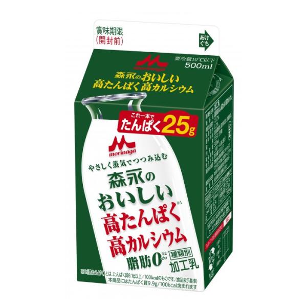 ★送料無料(北海道、沖縄県、その他離島地域へのお届けには別途送料を頂戴しております)★森永乳業 森永のおいしい高たんぱく高カルシウム 脂肪0 500ml 6本コップ1杯200mlでたんぱく質10g、カルシウムは牛乳の1.5倍配合していますや...