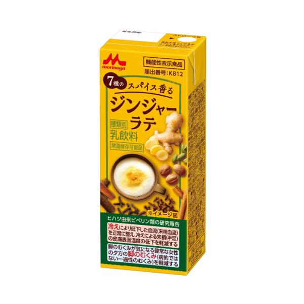 森永乳業 スパイス香るジンジャーラテ 200ml 24本 機能性表示食品 送料無料