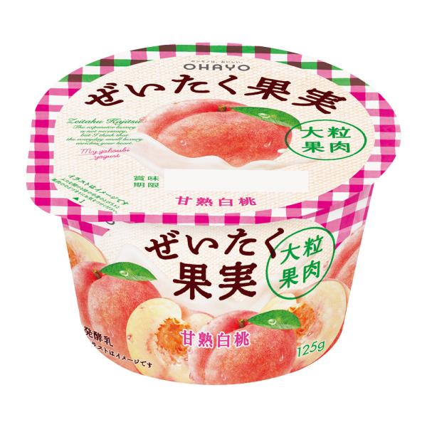 送料無料 北海道、沖縄は別途送料がかかります。乳本来のコクと果実のおいしさをぜいたくに楽しめる、果肉入りヨーグルトデザートです。濃密でなめらかなヨーグルトに、自家製白桃ソースを合わせ、それぞれのおいしさが引き立つようバランスにこだわりました...