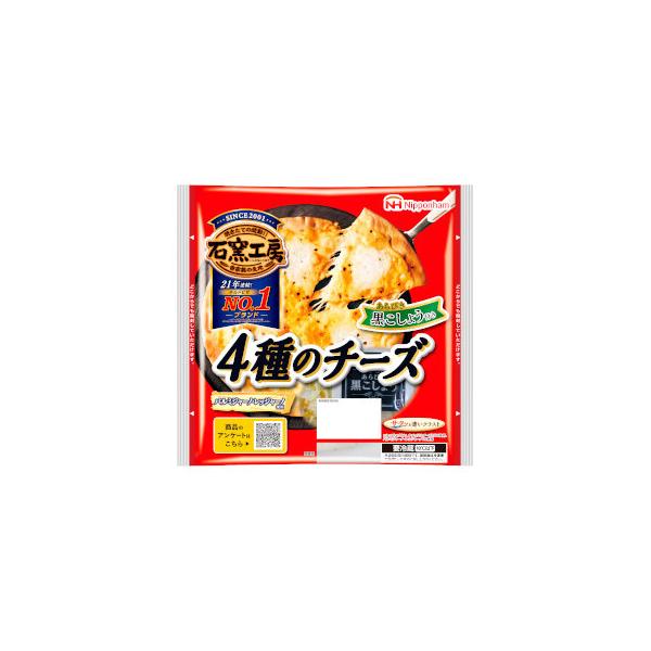 送料無料 北海道、沖縄は別途送料がかかります。ピザ専門店で人気の「4種チーズのピザ（クワトロフロマージュ）」が家庭で手軽に楽しめます。4種類のチーズがクリスピーなクラストにぴったり！原材料名:小麦粉（国内製造）、植物油脂加工品（植物油、乳た...