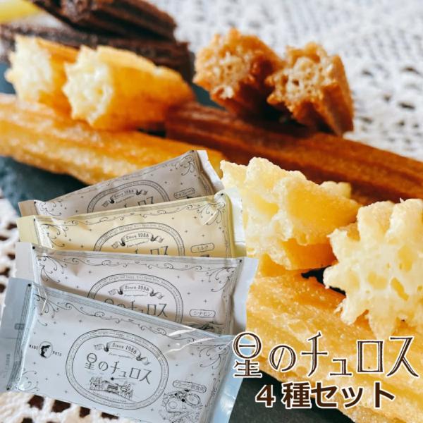 送料無料 北海道、沖縄県は別途送料がかかります。●シナモンシュガー・グラニュー糖は付属しておりません●○焼き上がり後すぐにお好みで、シナモンシュガーやグラニュー糖、チョコレートソースやフルーツソースなどまぶしてお召し上がりください○☆おうち...