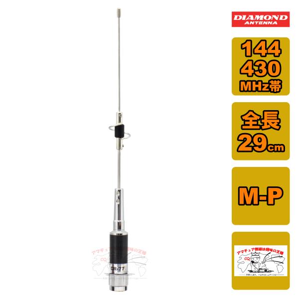 【希少】ダイヤモンド　7MHz 高能率モービルアンテナ MD4020 中古品 Amazon | ダイヤモンド HF40FXW モービルアンテナ HF-40FXW