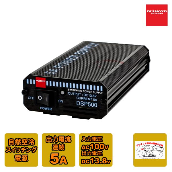 第一電波工業 DSP500 ダイヤモンド スイッチングモード直流安定化電源