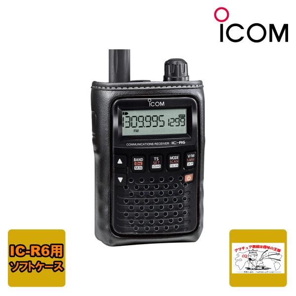 ICOM LC-146A アイコム IC-R6用キャリングケース : 中部特機産業 ICOM LC-146A アイコム IC-R6用キャリングケース : 中部特機産業