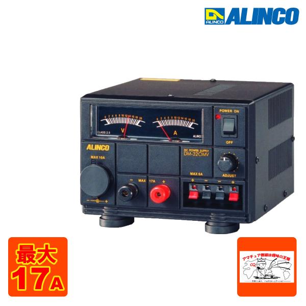 アルインコ DM-320MV ALINCO DM-320MV アルインコ 直流安定化電源 最大17A : 中部特機