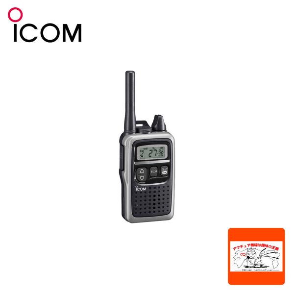 ICOM（アイコム） トランシーバー IC-4300S シルバー 特定小電力