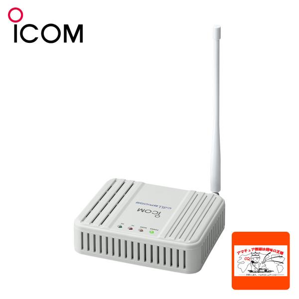 【新品未使用】ICOM 特定小電力中継装置 IC-RP4100 レピーター ICOM（アイコム） トランシーバー IC-RP4100 レピーターシステム用中継