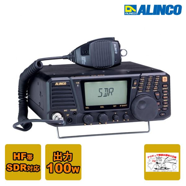 ALINCO DX-SR8J HFトランシーバー(分離キット(未使用))付き DX-SR8 | 無線機器 アルインコ株式会社電子事業部