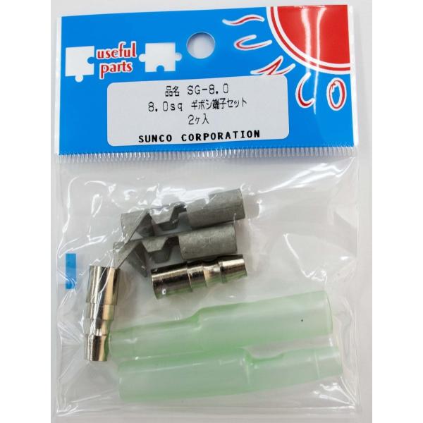 8SQ ギボシ端子セット 2ケ入 : 中部特機産業ヤフー店 - 通販