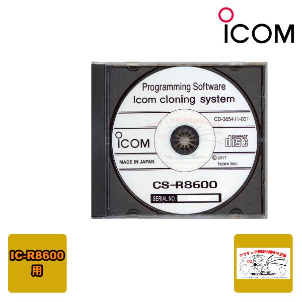 ICOM（アイコム） CS-R8600 クローニングソフトウェア IC-R8600用