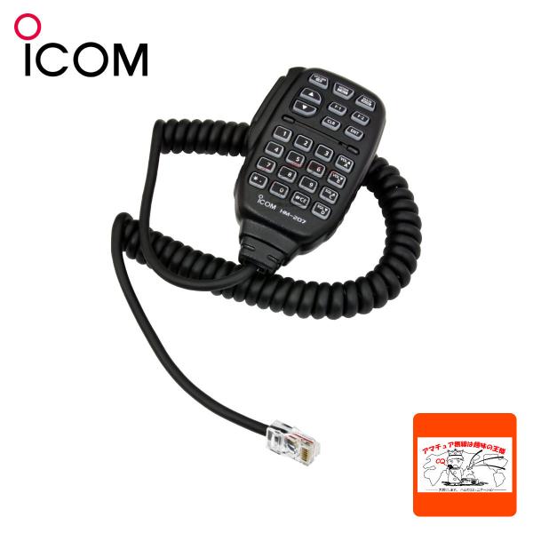 ICOM HM-207 アイコム 多機能マイク ID-5100、IC-2730標準付属品 ICOM HM-207 アイコム 多機能マイク ID-5100、IC-2730標準付属品