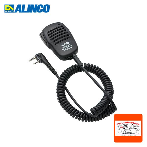 DJ-PV1D専用スピーカー・マイク背面には、回転式クリップが付属外部イヤホン端子φ3.5接続プラグ（防水）※マイクユニットは防水ではありません。インピーダンス：8Ω±15%