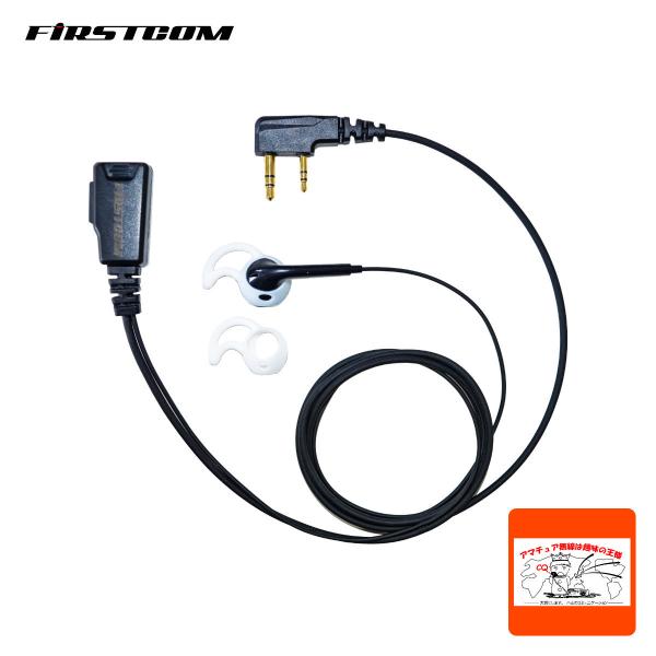 シリコンカバー付きインナータイプで、マスクをしていても耳に負担がかかりにくい。耐久性が向上した [ PRO ] シリーズは、ハードな業務に取り組む人のためのイヤホンマイクです。金メッキを施した接続プラグ部分はサビや腐食に強く、抜き差しを多く...