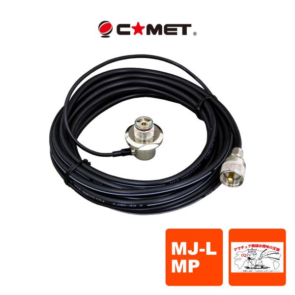 送料込 DIAMOND ANTENNA 無線機 コンバーター 同軸ケーブル Amazon | 第一電波工業 ダイヤモンド 車載用同軸ケーブルセット