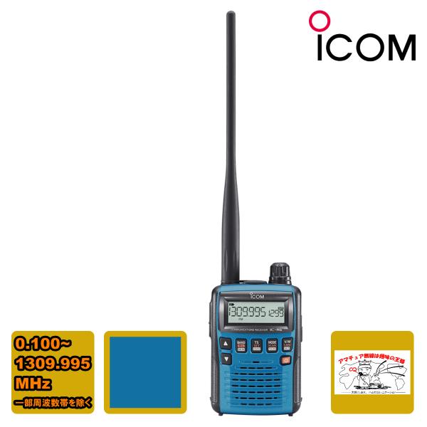 ICOM IC-R6 #81 BLUE メタリックブルー アイコム 広帯域ハンディ