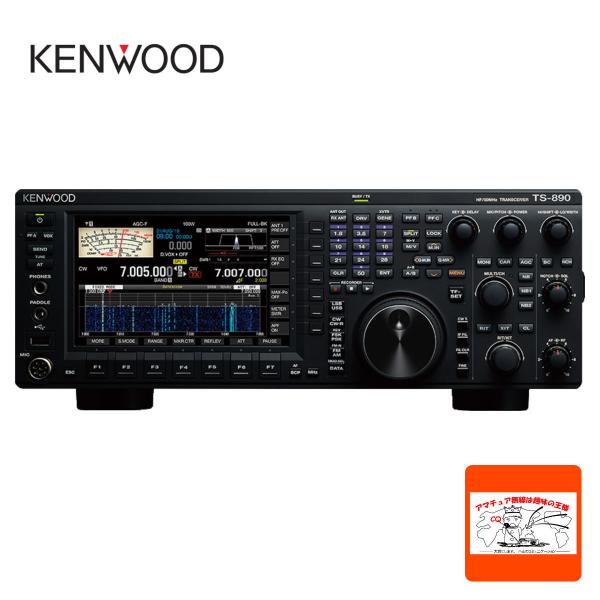 ケンウッド アマチュア無線 TS-890D HF/50MHz帯トランシーバー 出力