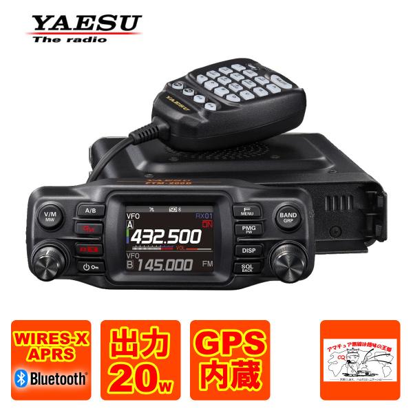 受信機 YAESU FTM200DS 20w chutokufukui_13187