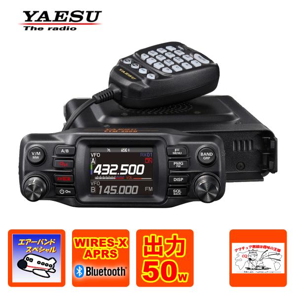 YAESU FTM-200D トランシーバー 144/430MHz FTM-200Dシリーズ（生産終了） | アマチュア無線【八重洲無線】