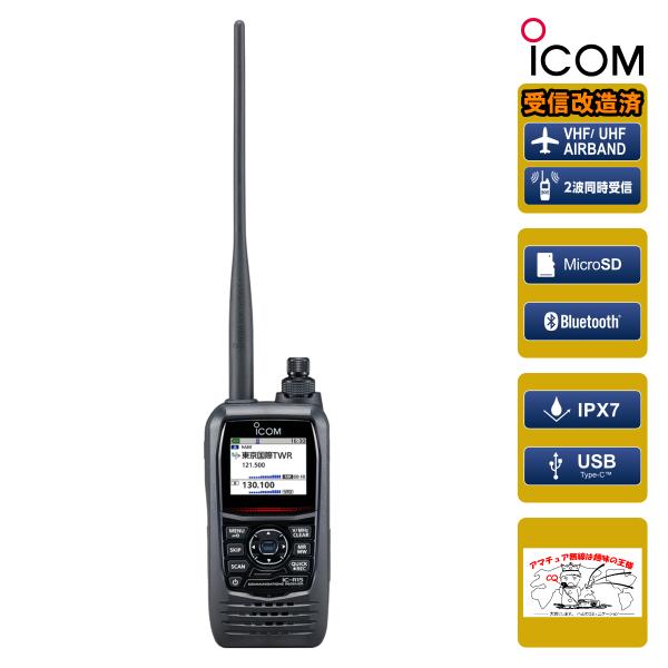 ICOM（アイコム） IC-R15 受信改造済 広帯域ハンディレシーバー 108