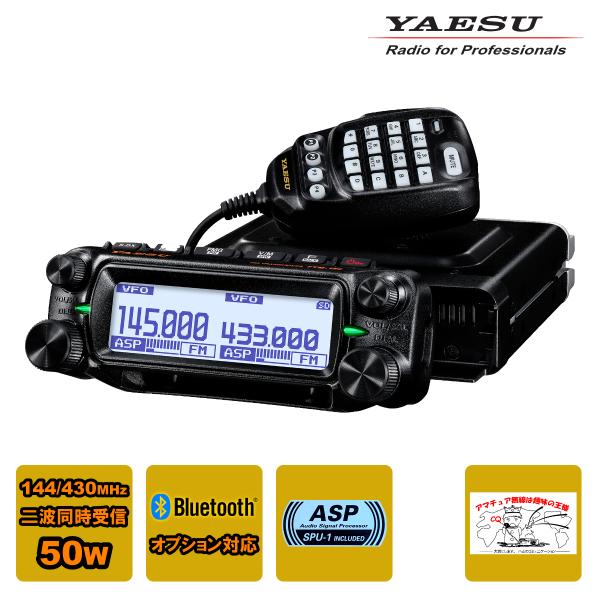 八重洲無線 アマチュア無線 FTM-150 ASP 144/430MHz デュアルバンドFM