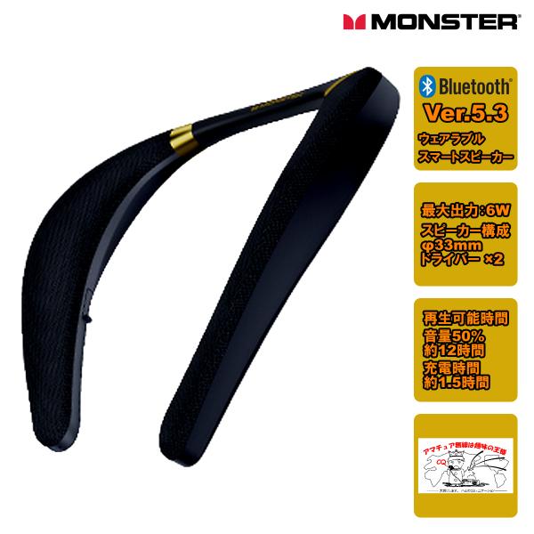 MS31901 BOOMERANG MONSTER PERSONAL WEARABLE SPEAKER パーソナル ウェアラブル Bluetoothスピーカー