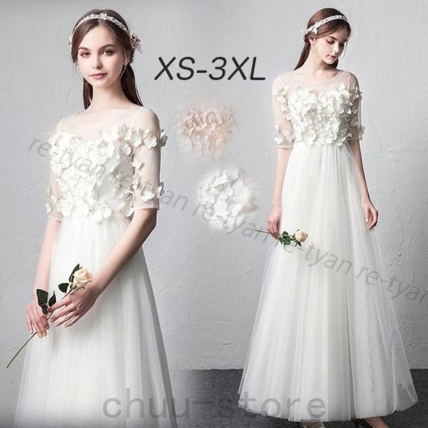 ウエディングドレス 白 みんな探してる人気モノ ウエディングドレス 白 レディースファッション