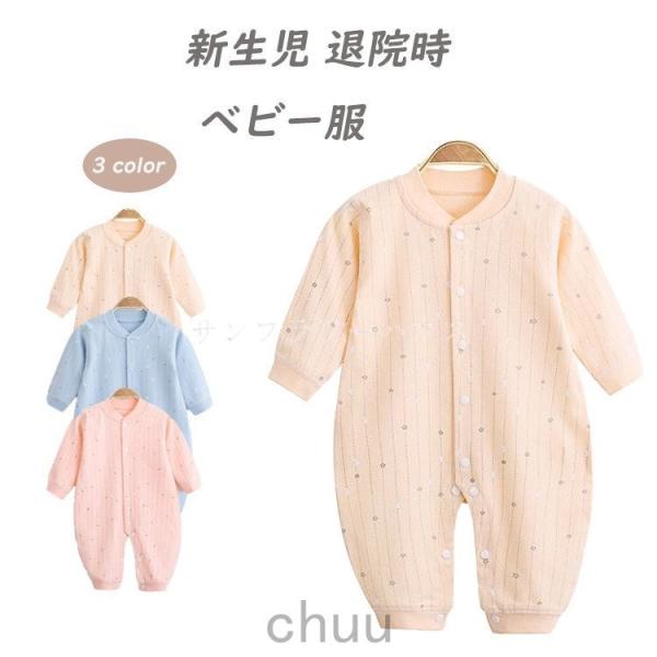 新生児 冬 ツーウェイオール みんな探してる人気モノ 新生児 冬 ツーウェイオール キッズ ベビー マタニティ