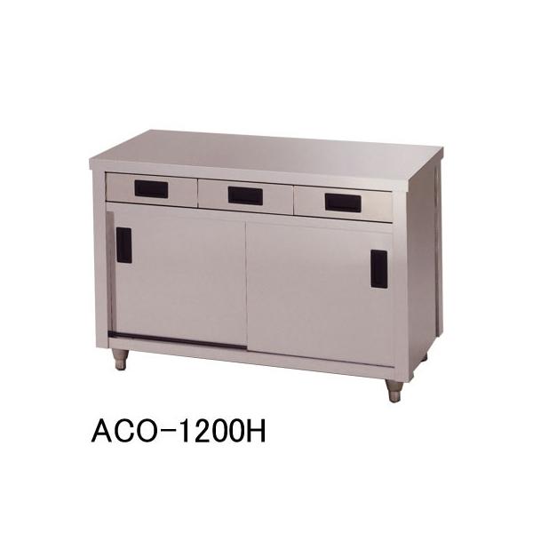 ACO-750K 쏊 azuma AY}  ЖʈotЖʈ Lrlbg ۊǌ W750×D450×H800mm Ɩp