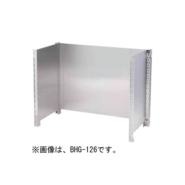 ■新品メーカー：マルゼン（maruzen）型式：BHG-066外形寸法：間口695×奥行650×高さ900mmバックガード厚さ50mmサイドガード厚さ45mm内寸法：間口605×奥行600mm付属品：連結アングル　L型（2）、取付金具（12...