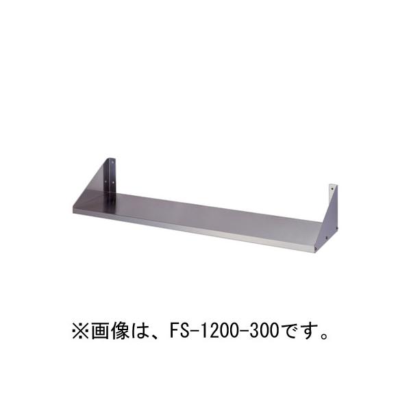 FS-750-200 東製作所 azuma アズマ 平棚 W750*D200*H200mm 業務用