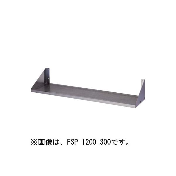 FSP-600-350 東製作所 azuma アズマ パンチング平棚 W600*D350*H200mm 業務用