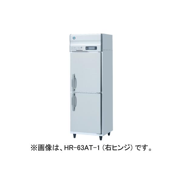 ホシザキ業務用冷蔵庫HR-63A ホシザキ（HOSHIZAKI） HR-63A-1 業務用冷蔵庫 たて型冷蔵庫 タテ型