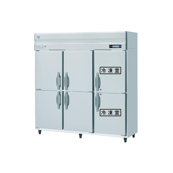 ホシザキ（HOSHIZAKI） HRF-180BF3 業務用冷凍冷蔵庫 たて型冷凍冷蔵庫