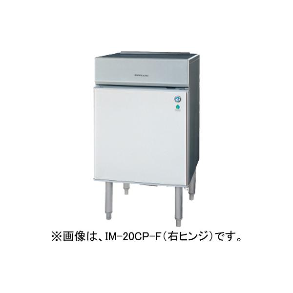 ホシザキ（HOSHIZAKI） IM-20CP-F 全自動製氷機 キューブアイス