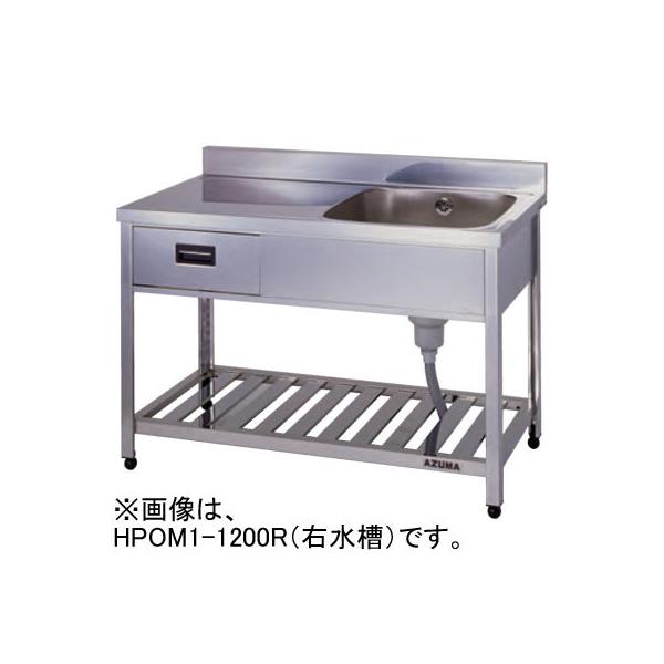 KPOM1-900R 쏊 azuma AY} otꑅ؃VN E W900×D450×H800mm Ɩp