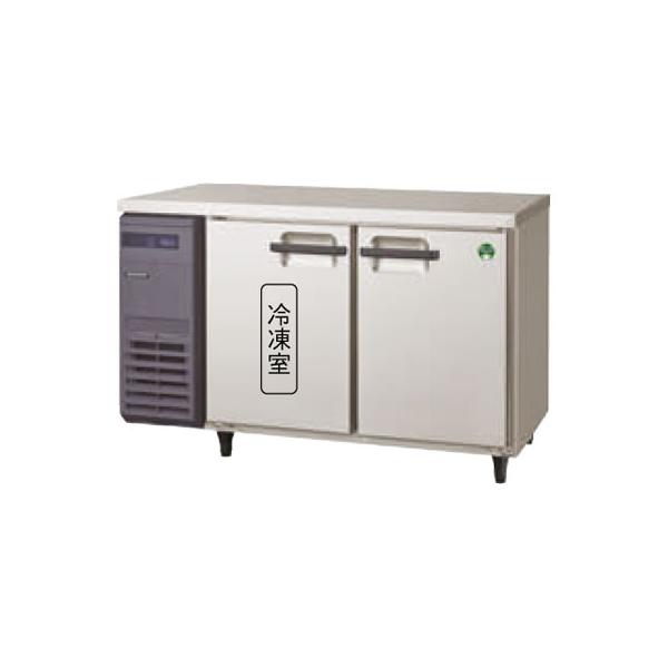 フクシマガリレイ LCU-121PX 業務用コールドテーブル冷凍冷蔵庫 ヨコ型
