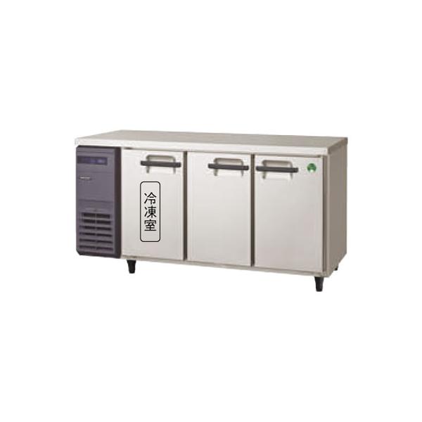 フクシマガリレイ LRC-151PX-E 業務用コールドテーブル冷凍冷蔵庫