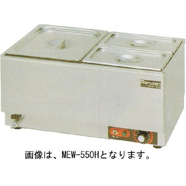 マルゼン電気卓上ウォーマー　MEW-550A　中古美品 マルゼン電気卓上ウォーマー MEW-550A 中古美品 マルゼン（厨房