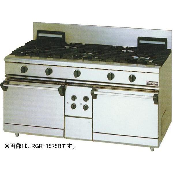 マルゼン（厨房機器） RGR-1573D マルゼン 業務用 ガスレンジ