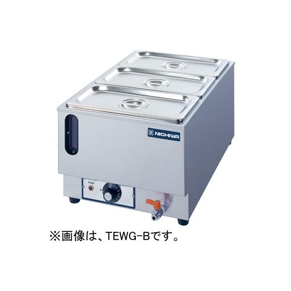 TEWG-B ニチワ 電気卓上ウォーマー フードウォーマー : 厨房センター