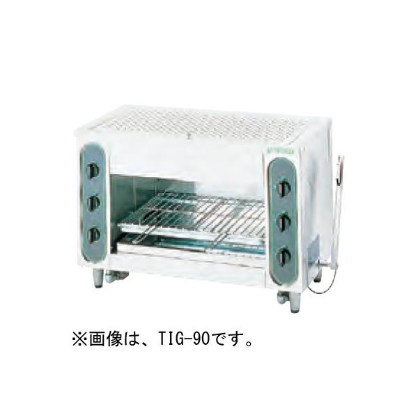 TIG-90 タニコー ガス赤外線グリラー 上火式 : 厨房センターヤフー店