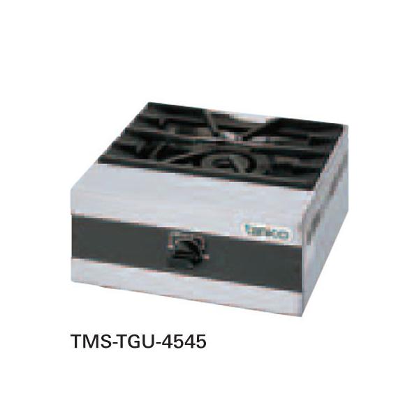 厨房 業務用 タニコー LPガス 1口コンロ 卓上型 TMS-TGU-4545 TMS-TGU-4545 タニコー 卓上ガステーブル ガステーブルコンロ 業務用